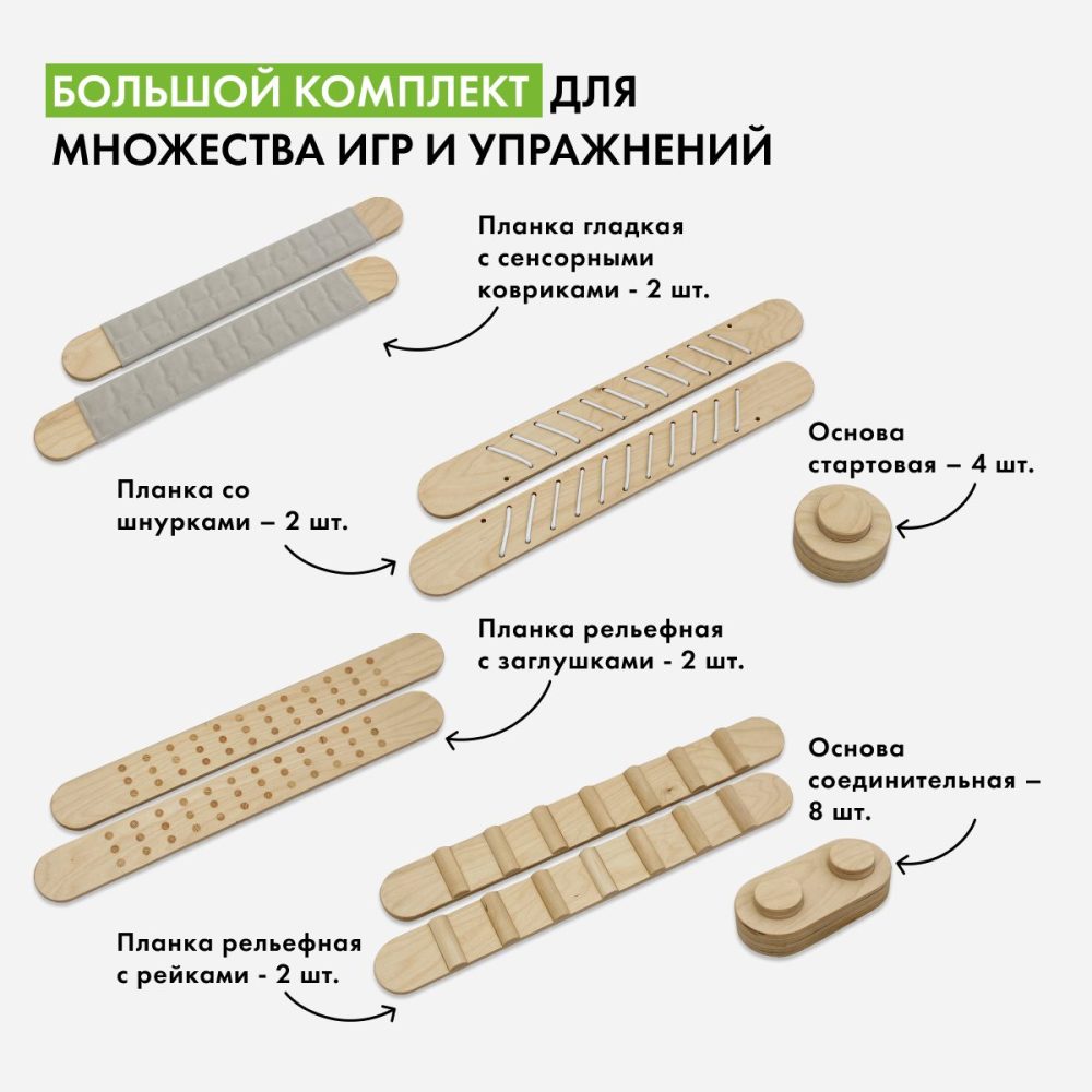 Балансировочная дорожка, цвет Прозрачное масло - «Живи Стоя»